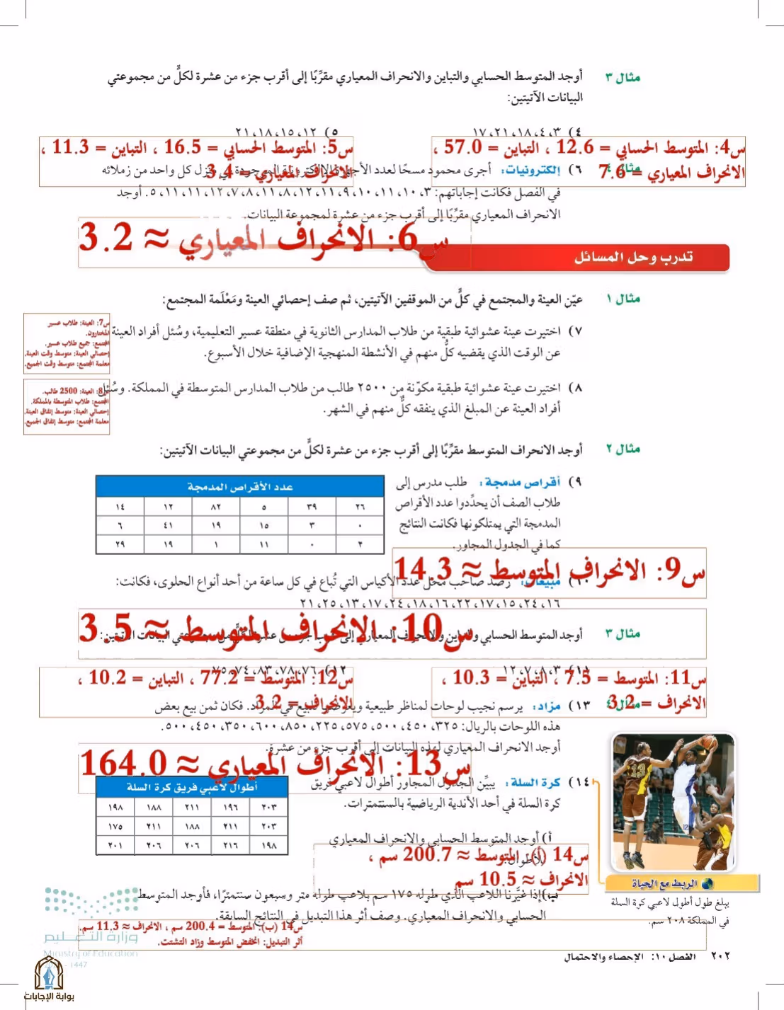 صفحة 202