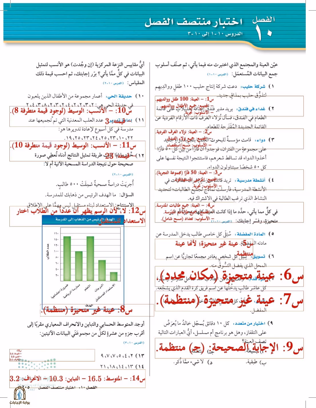 صفحة 205