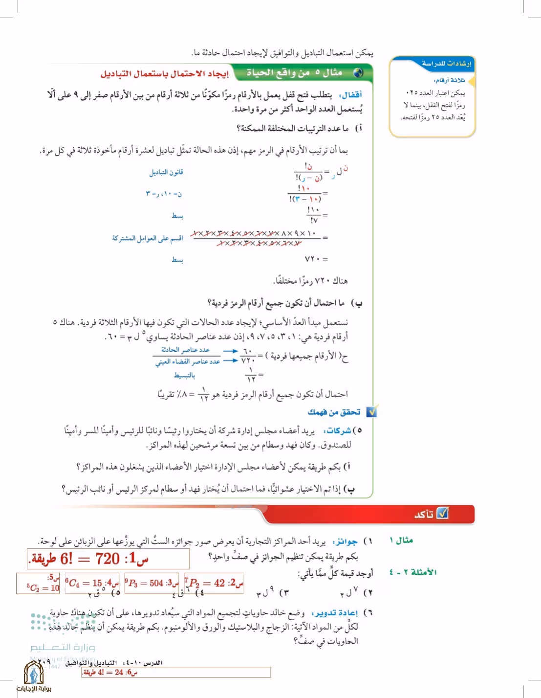 صفحة 209