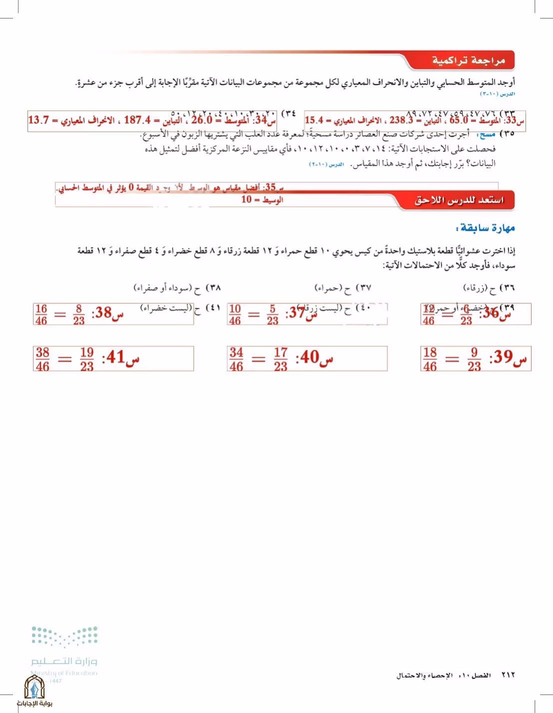صفحة 212