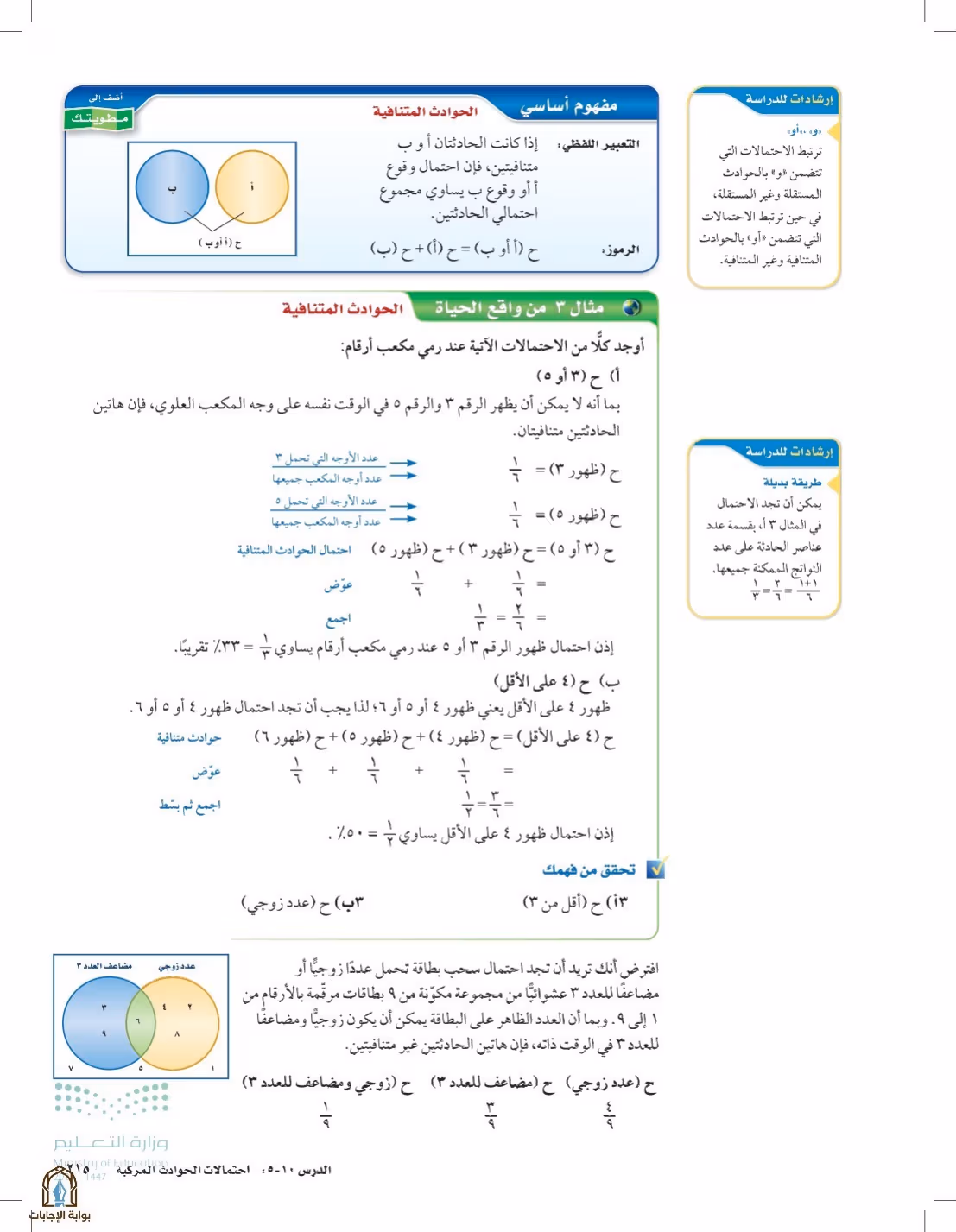 صفحة 215