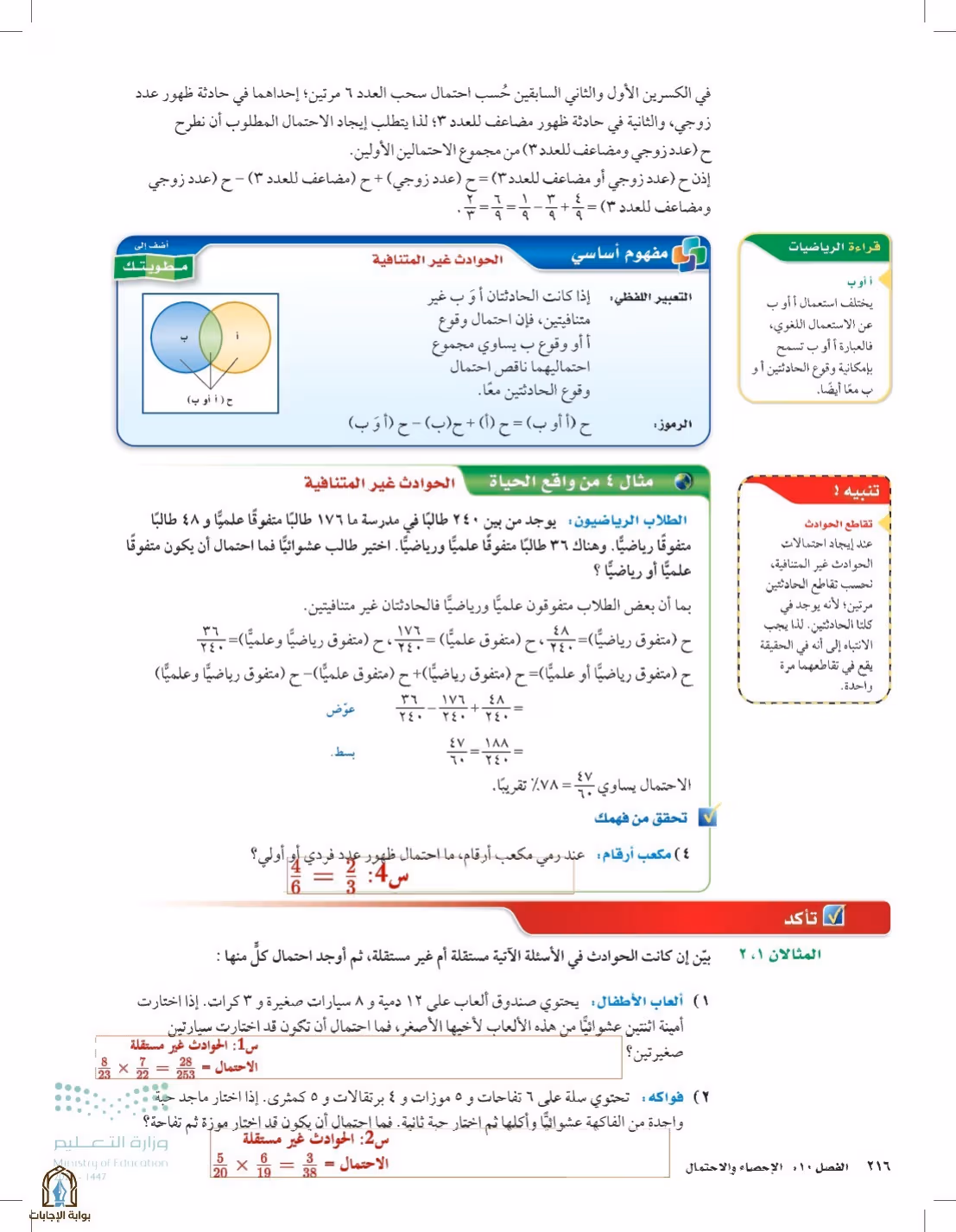 صفحة 216