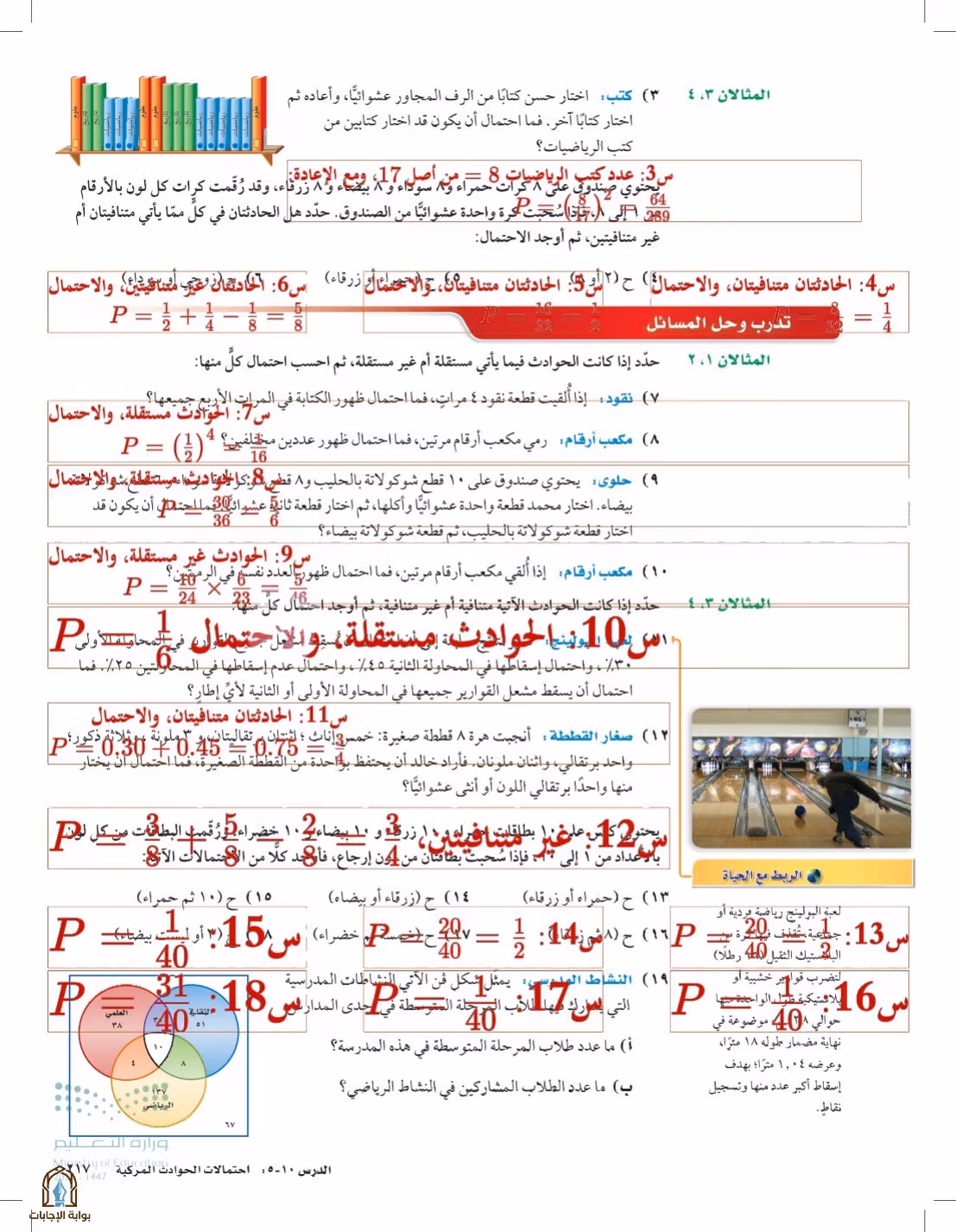 صفحة 217