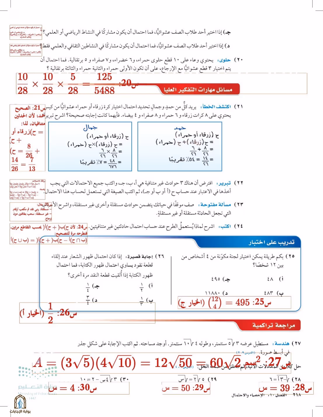 صفحة 218