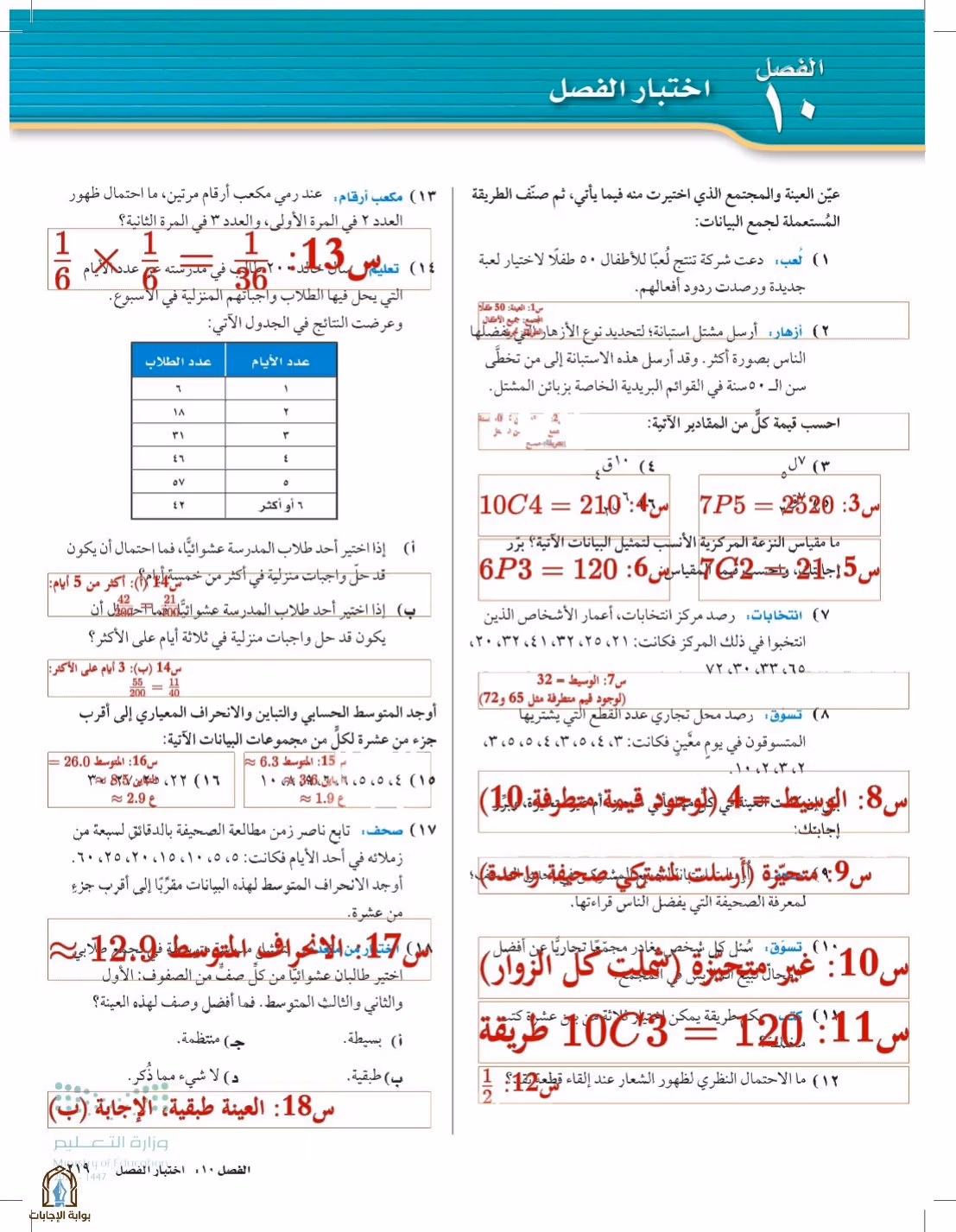صفحة 219