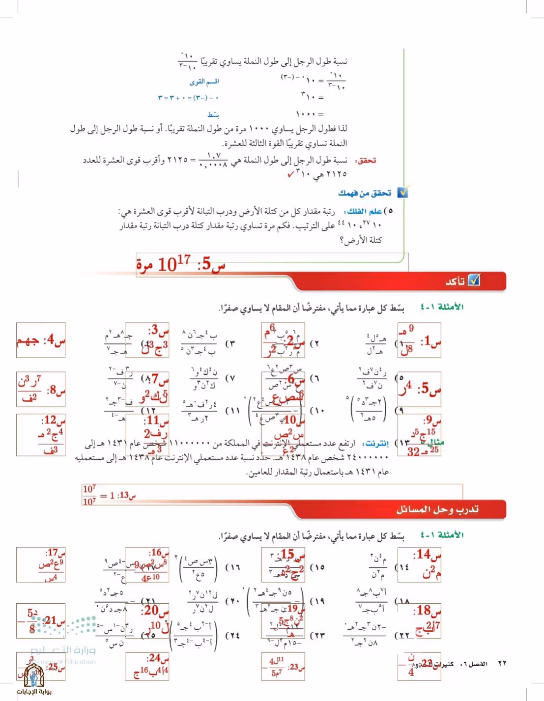 صفحة 22