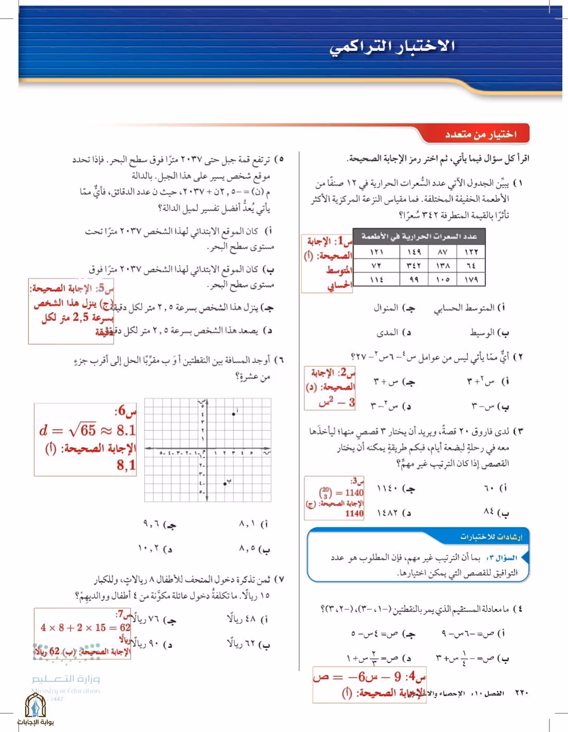 صفحة 220