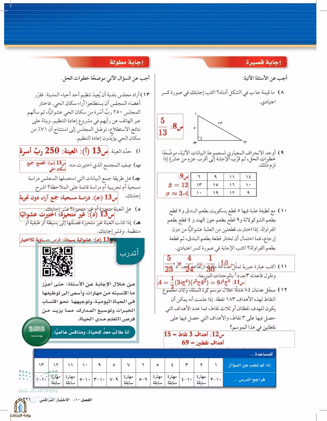 صفحة 221