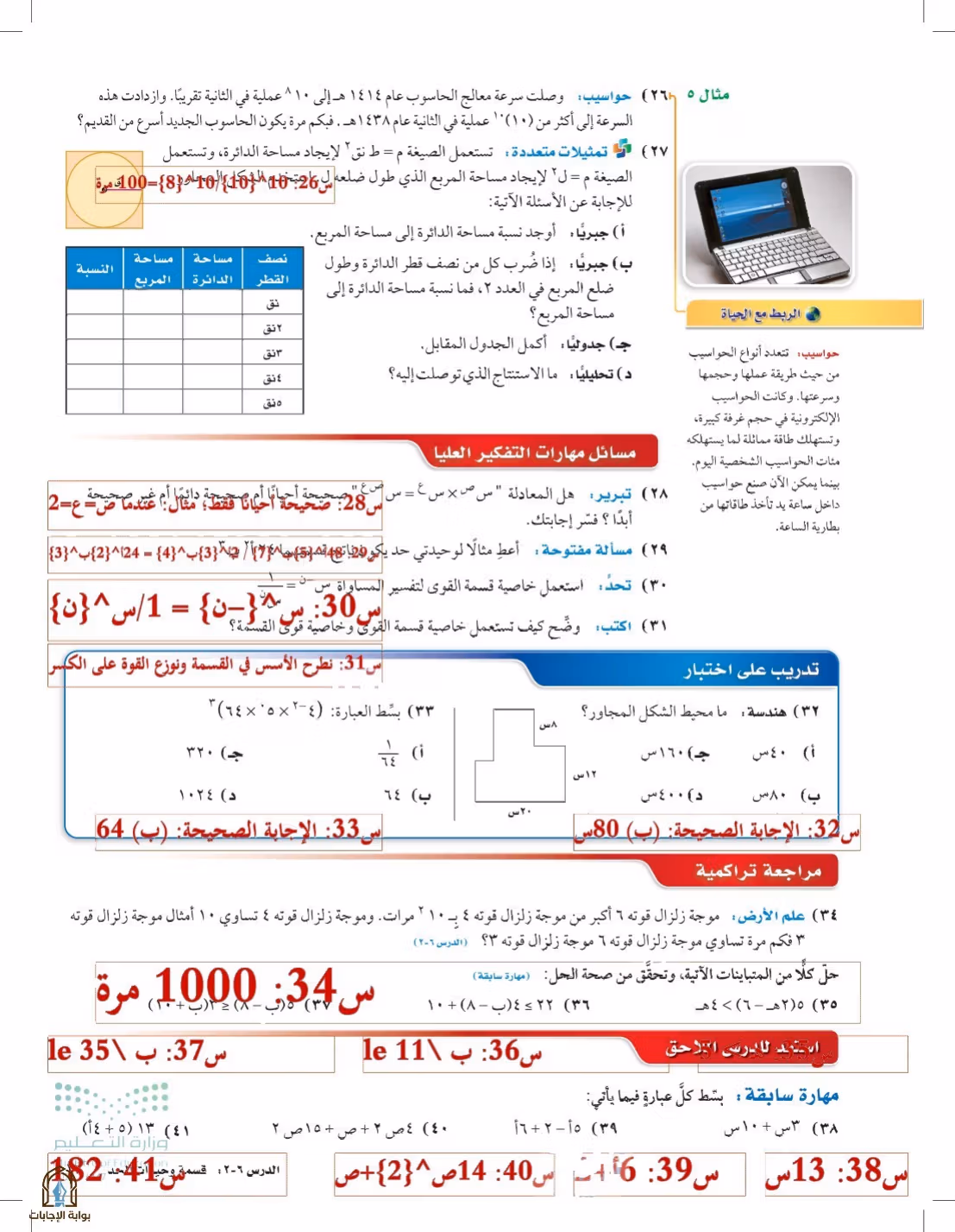 صفحة 23