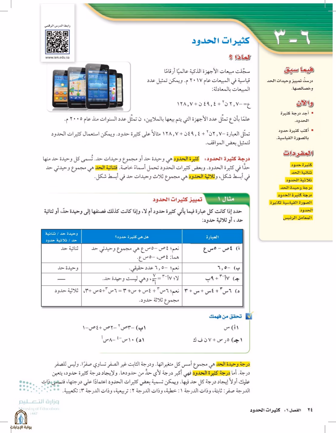 صفحة 24