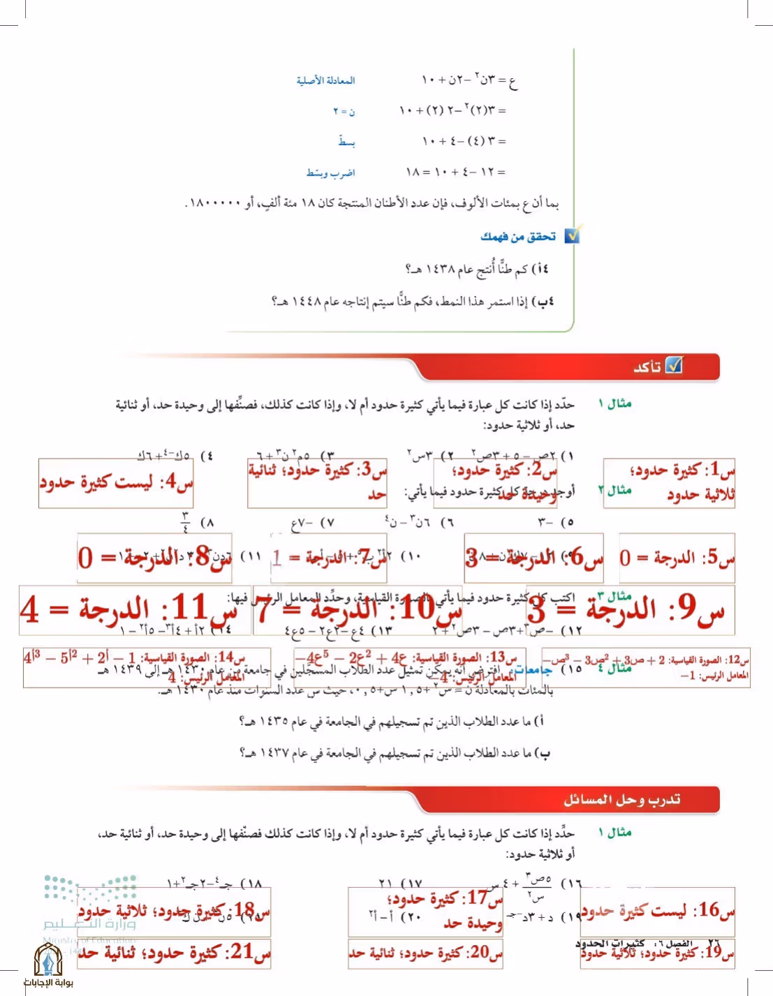 صفحة 26