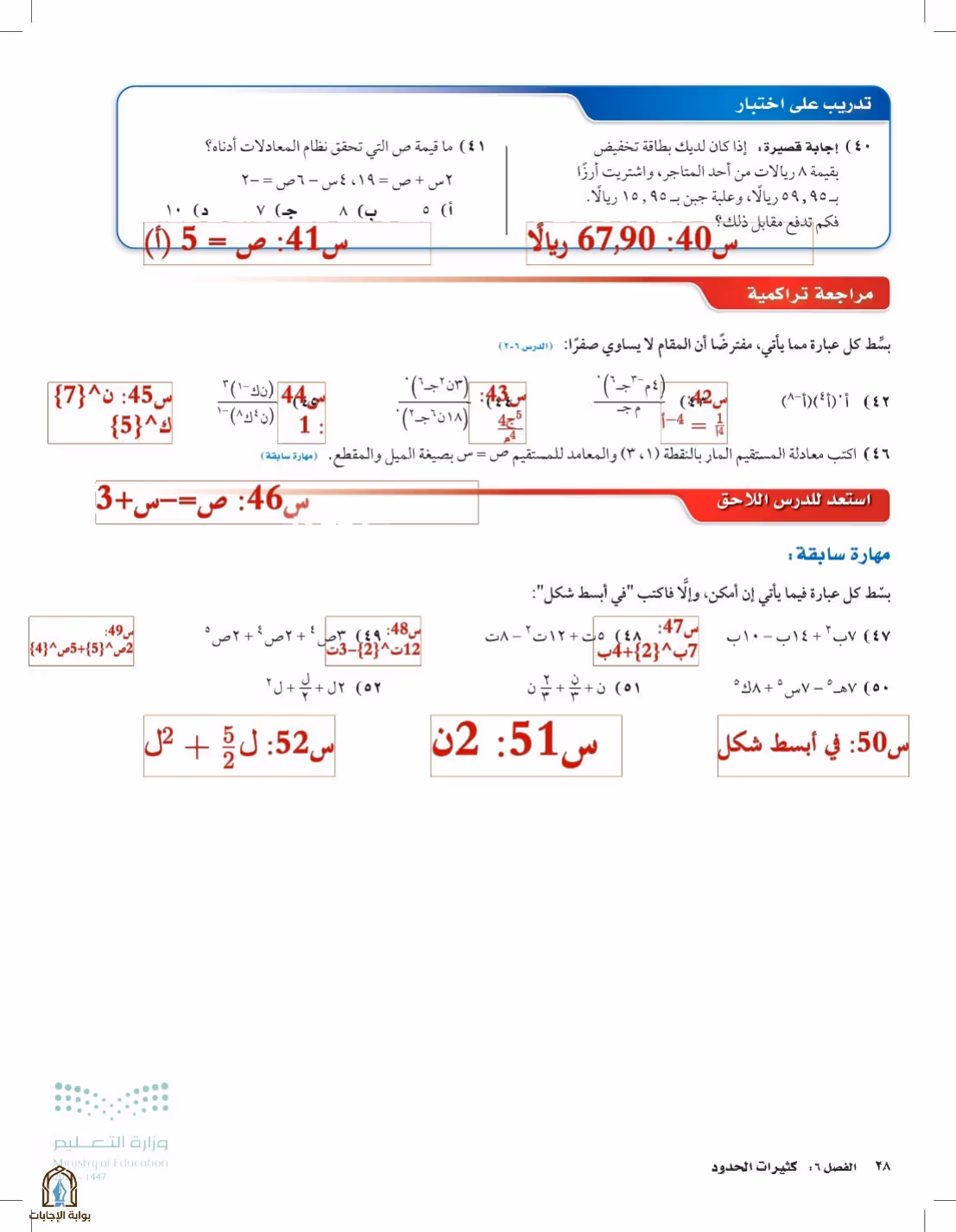 صفحة 28