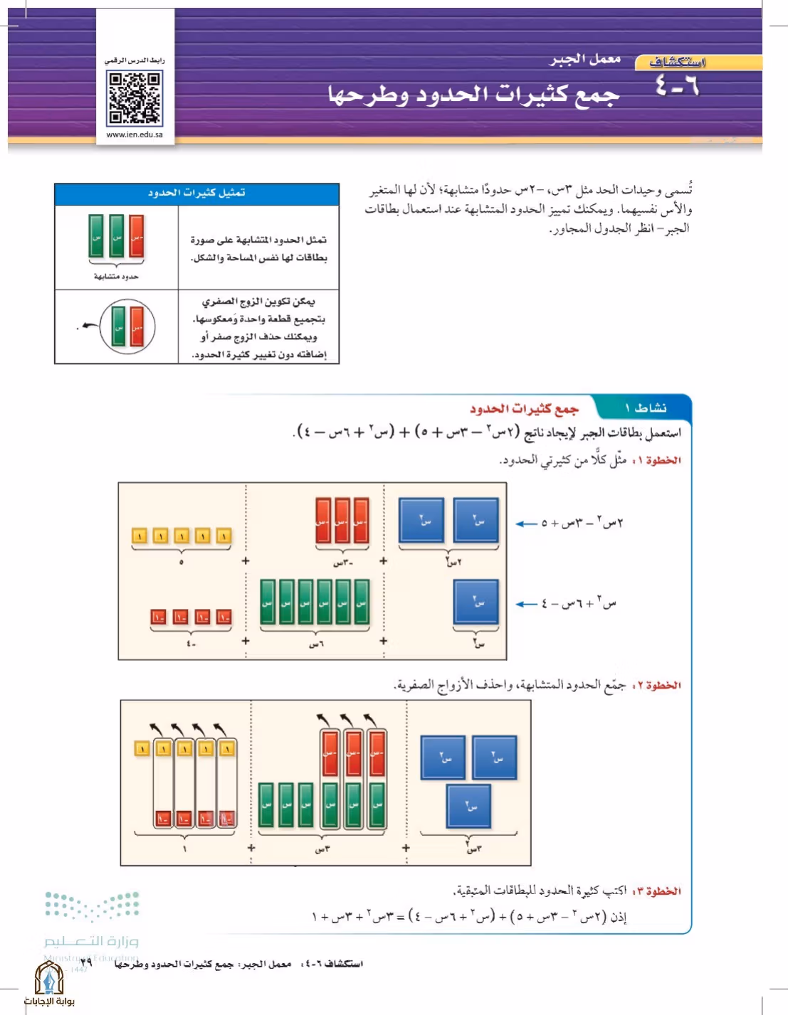 صفحة 29