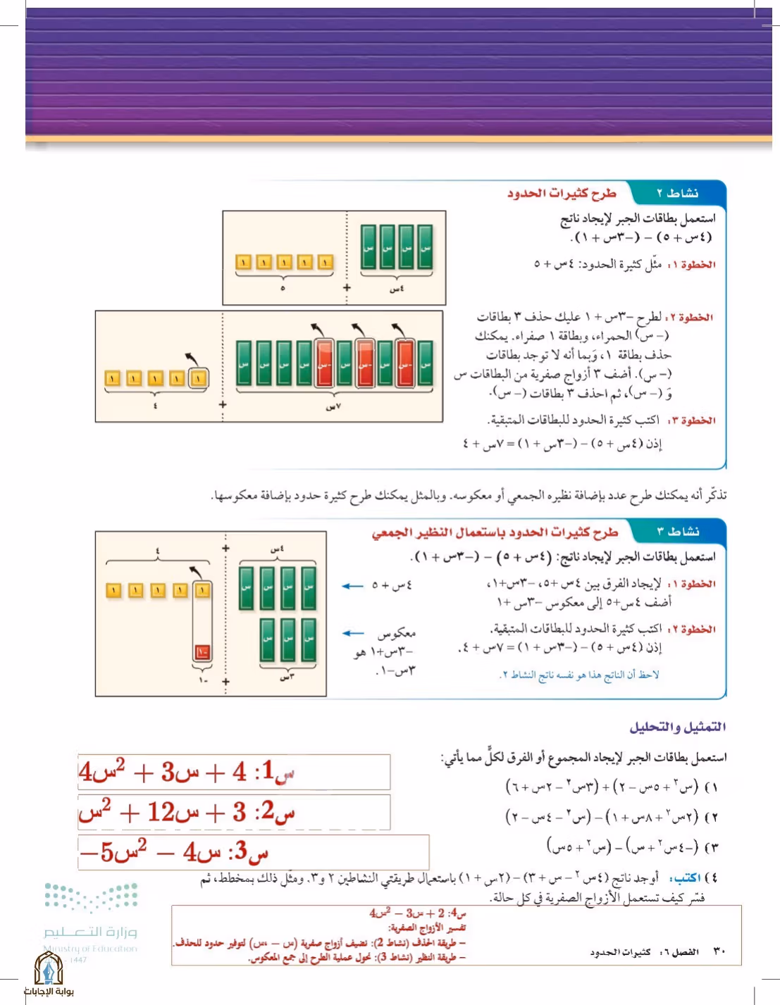 صفحة 30