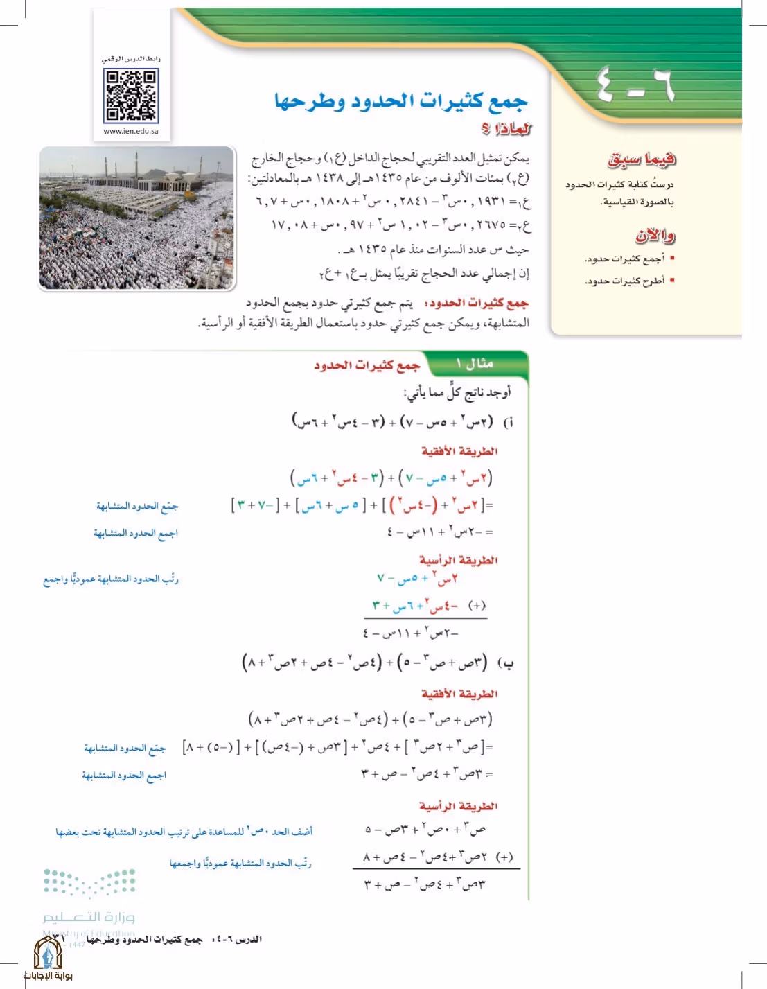 صفحة 31
