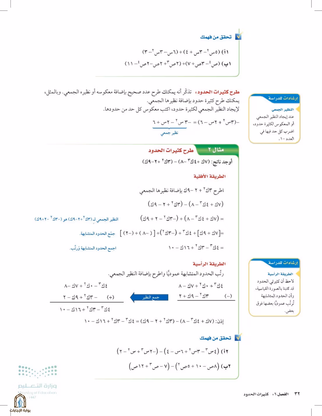 صفحة 32