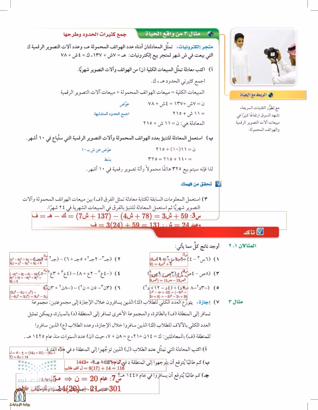 صفحة 33