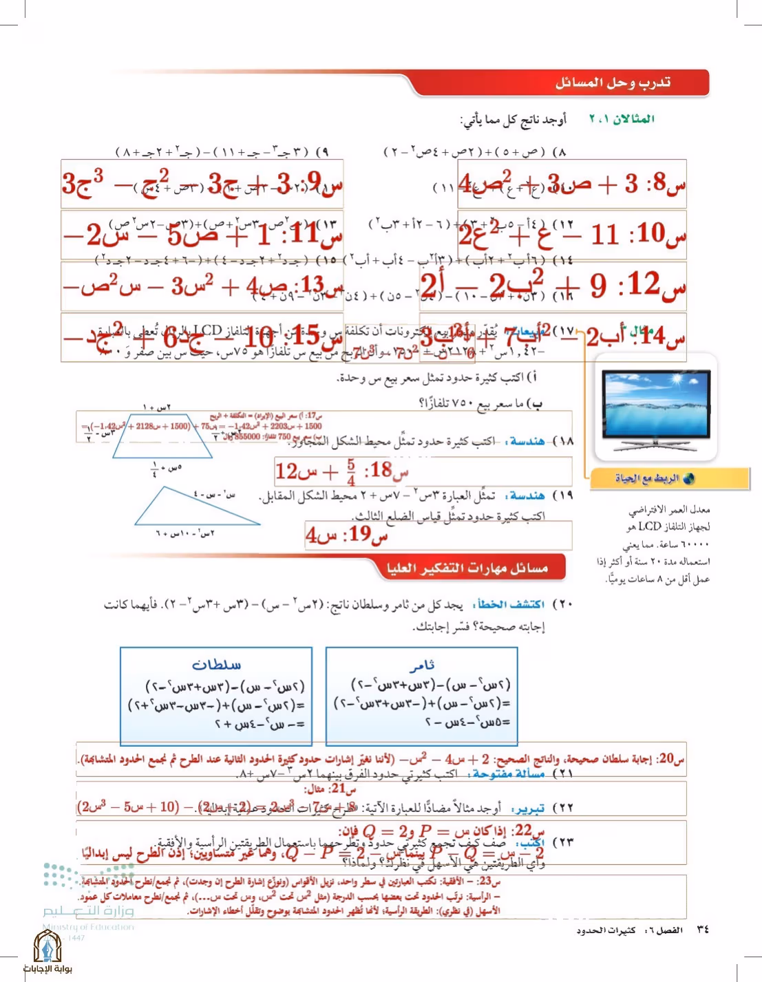 صفحة 34