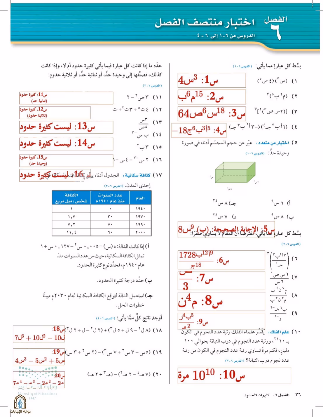 صفحة 36