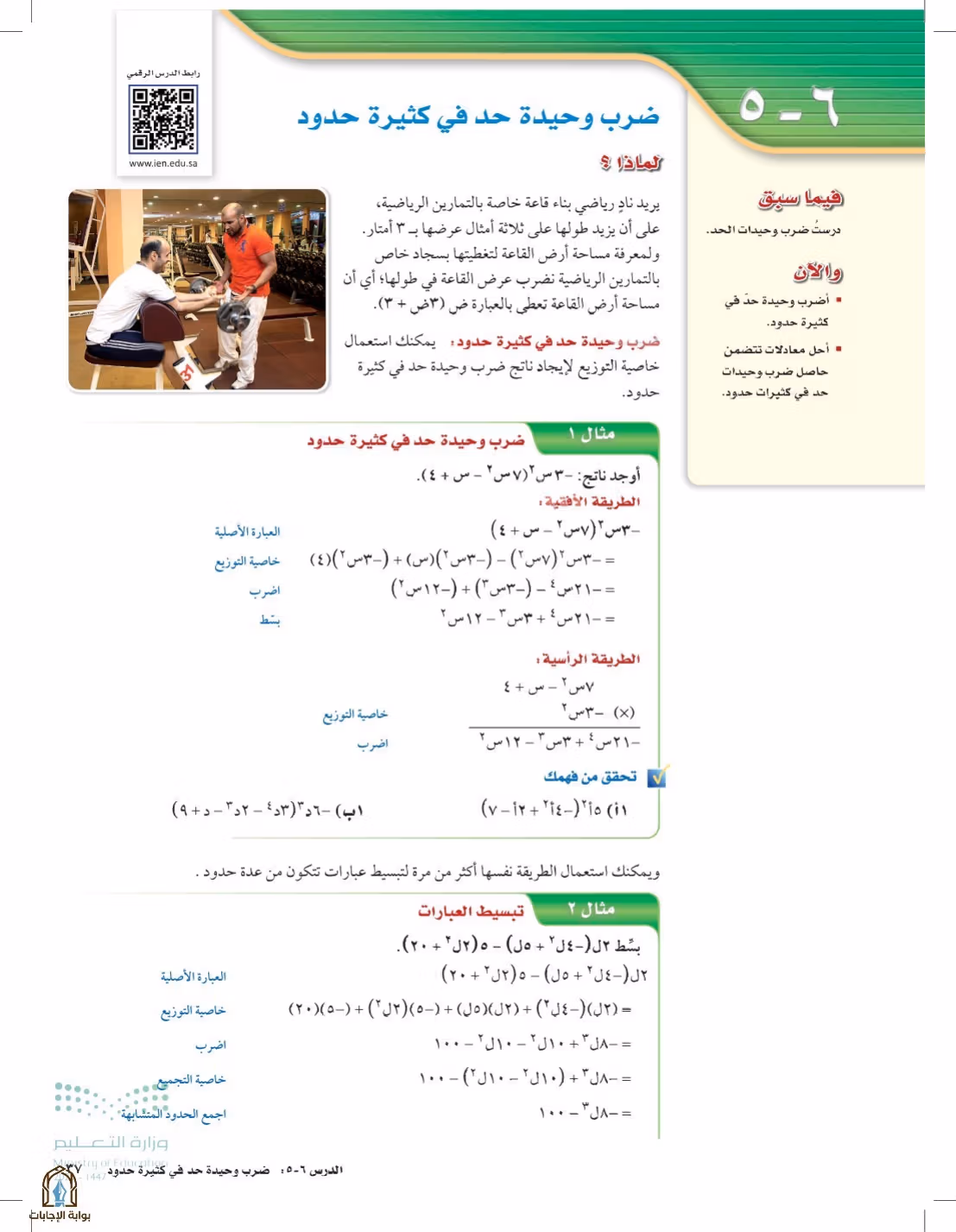 صفحة 37
