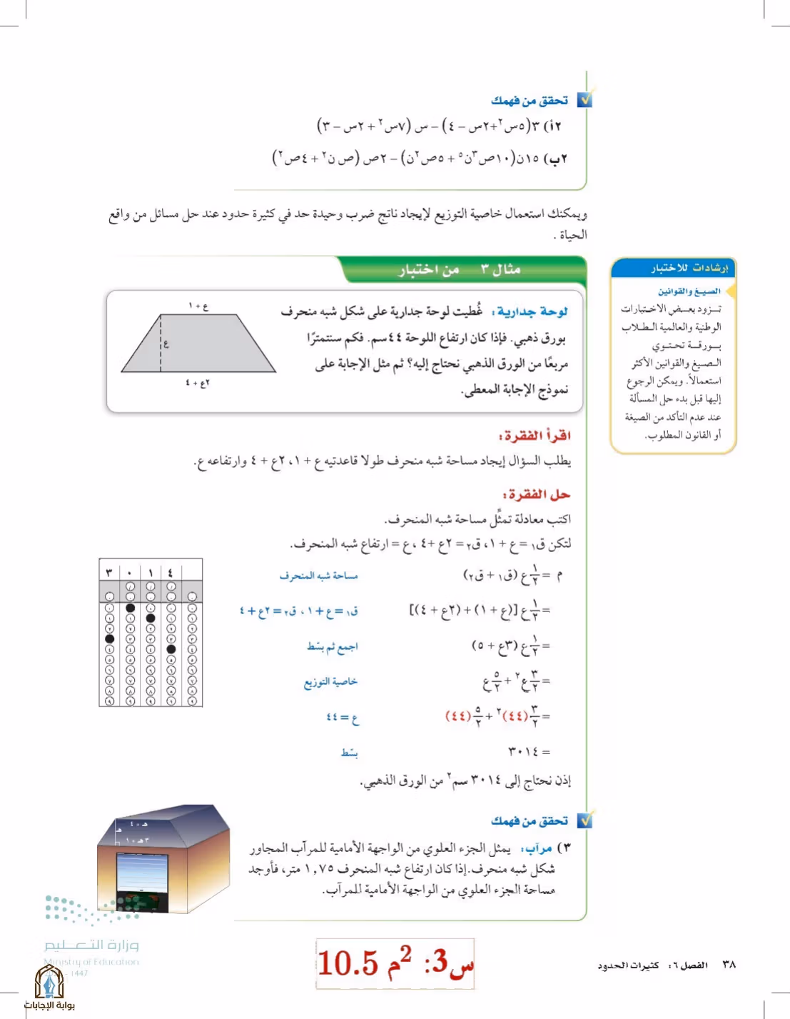 صفحة 38