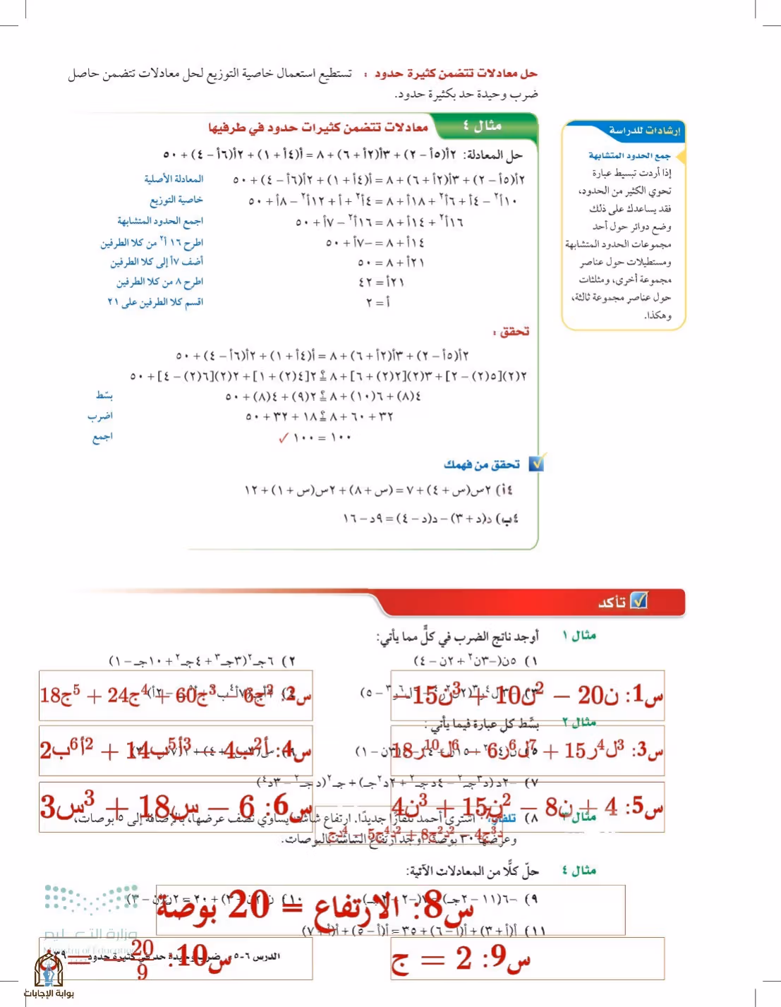 صفحة 39