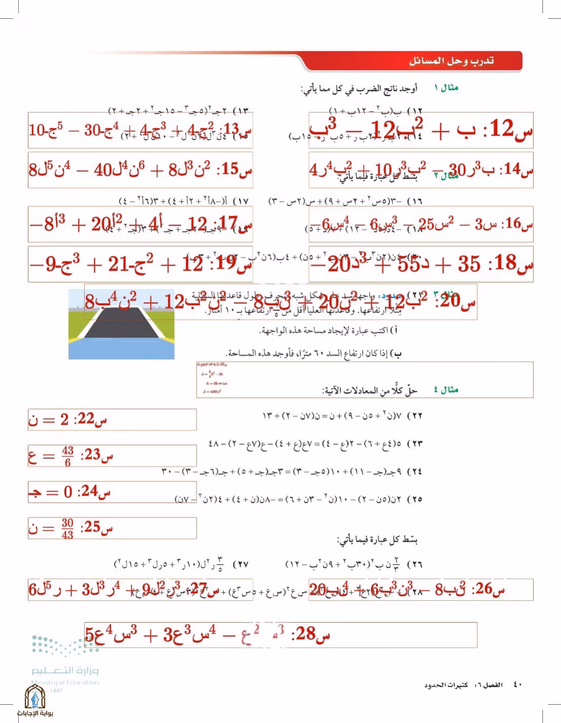 صفحة 40