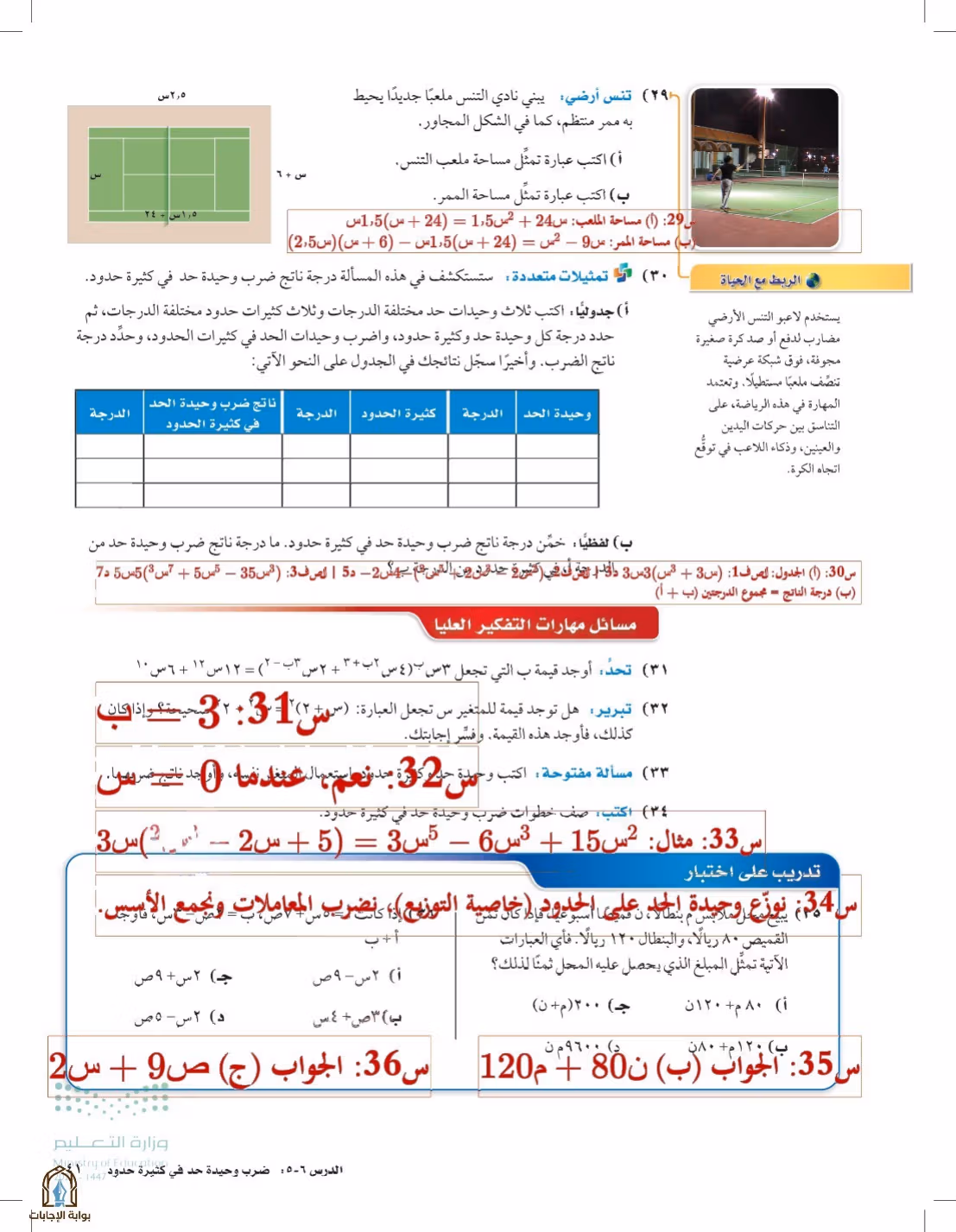 صفحة 41