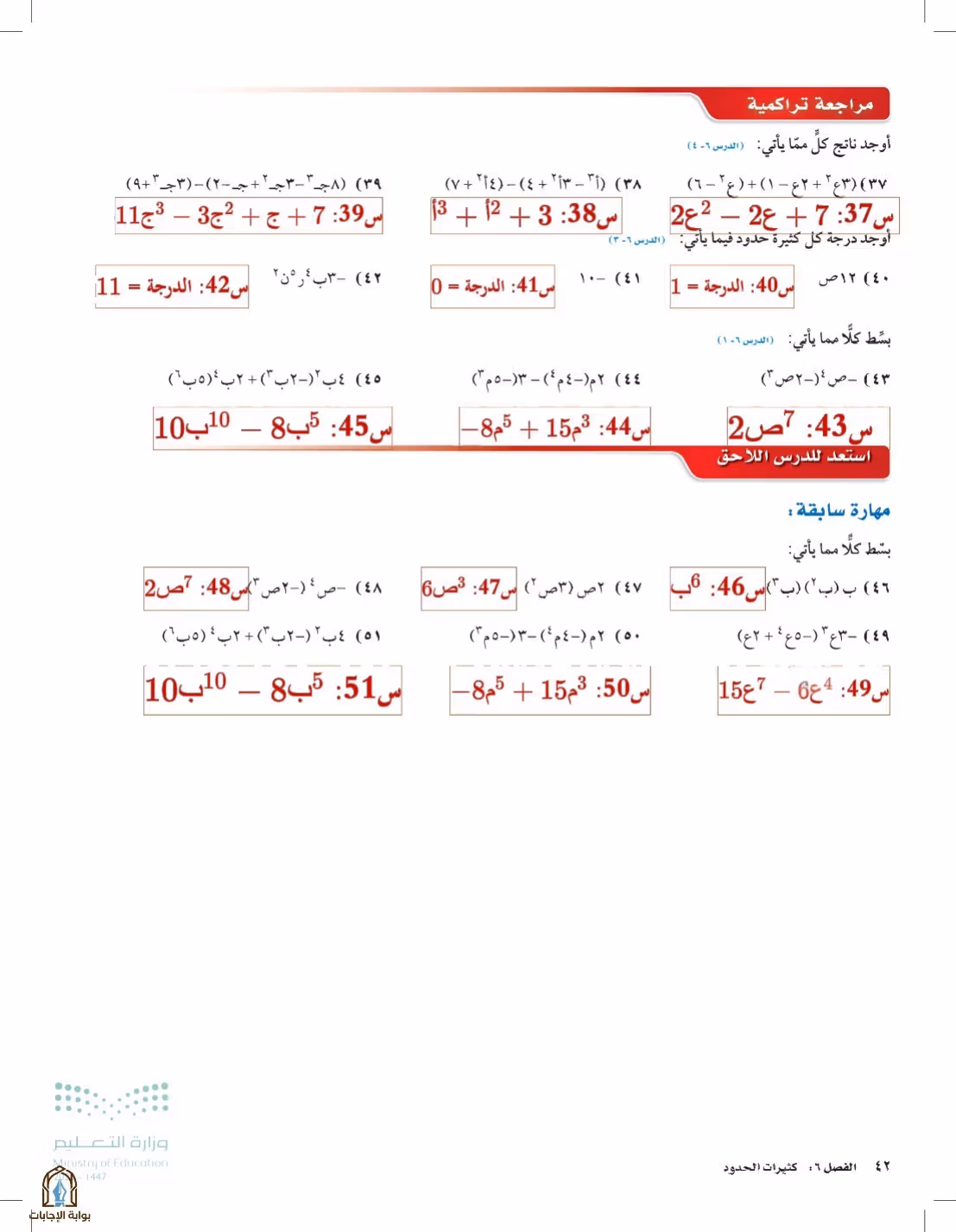 صفحة 42