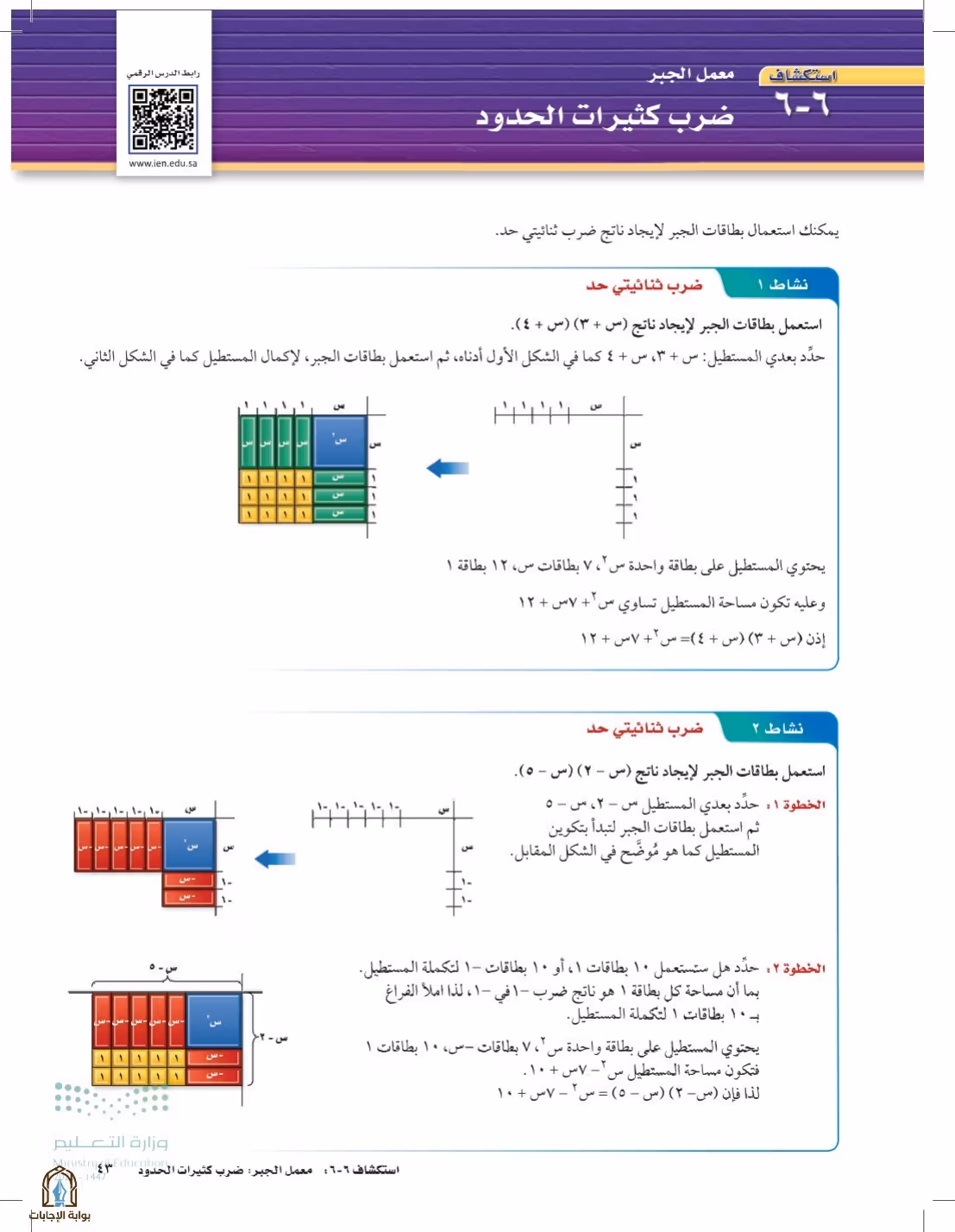 صفحة 43