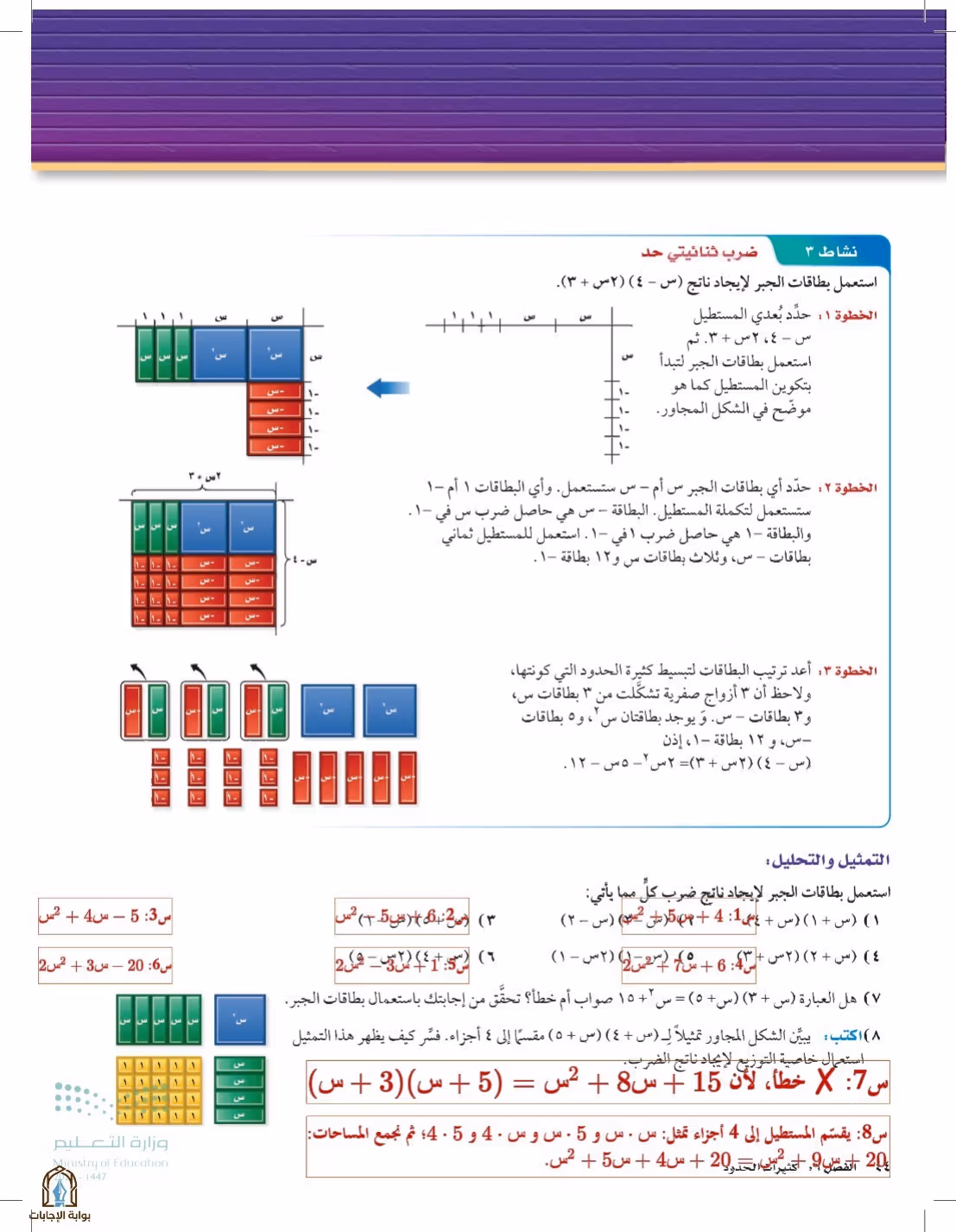 صفحة 44