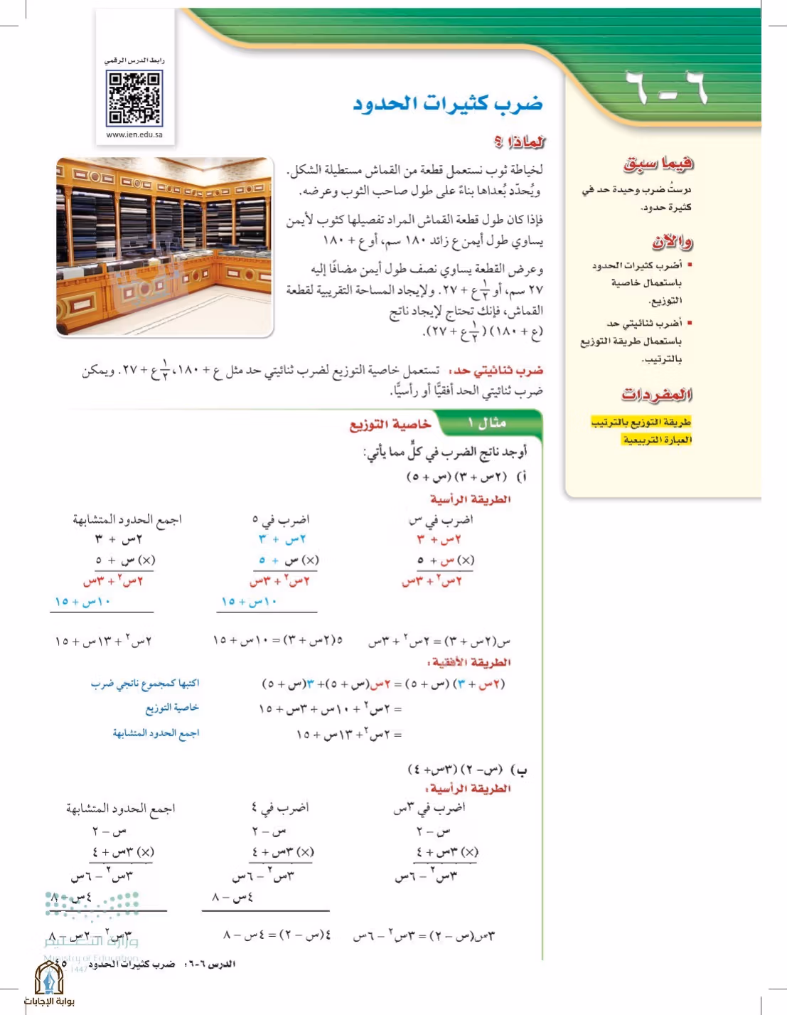 صفحة 45