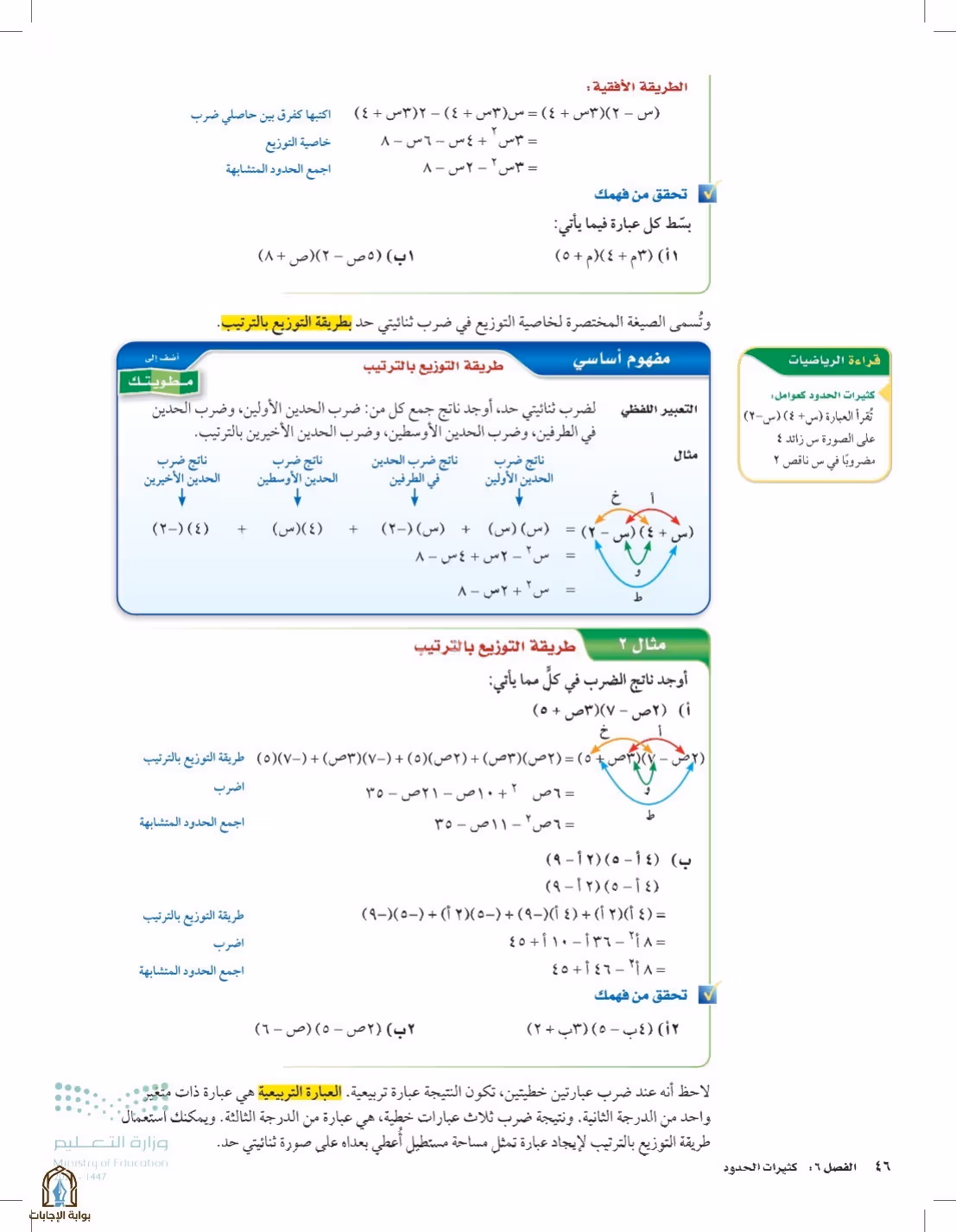 صفحة 46