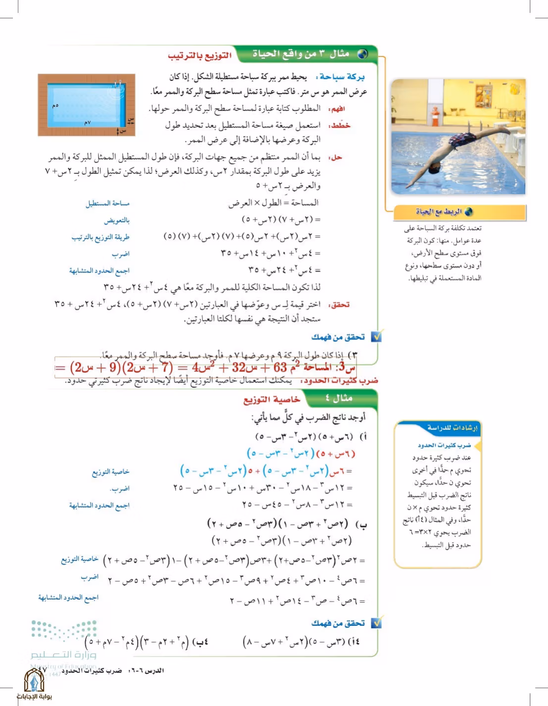 صفحة 47