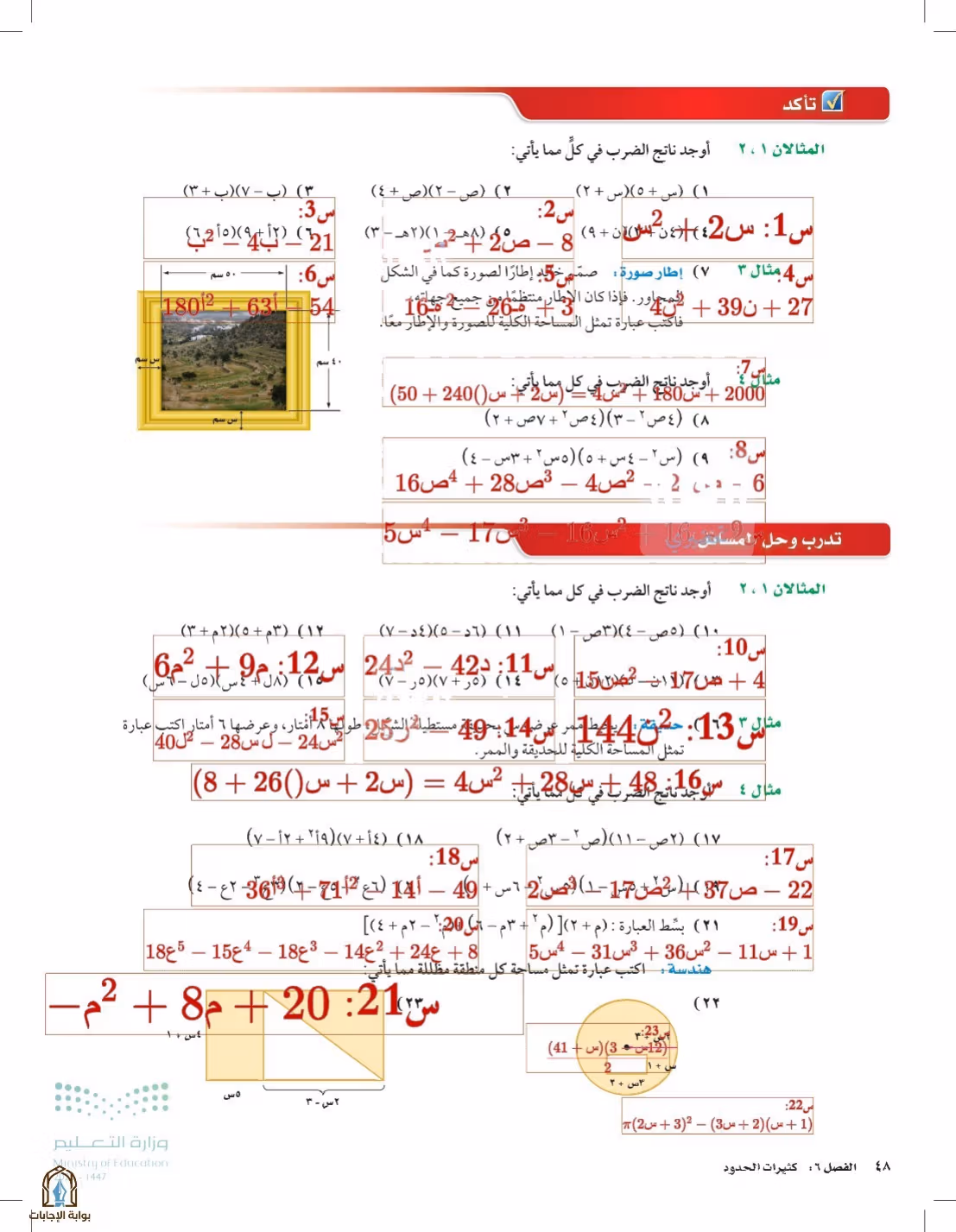 صفحة 48