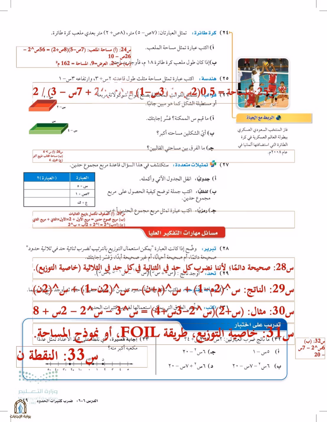 صفحة 49