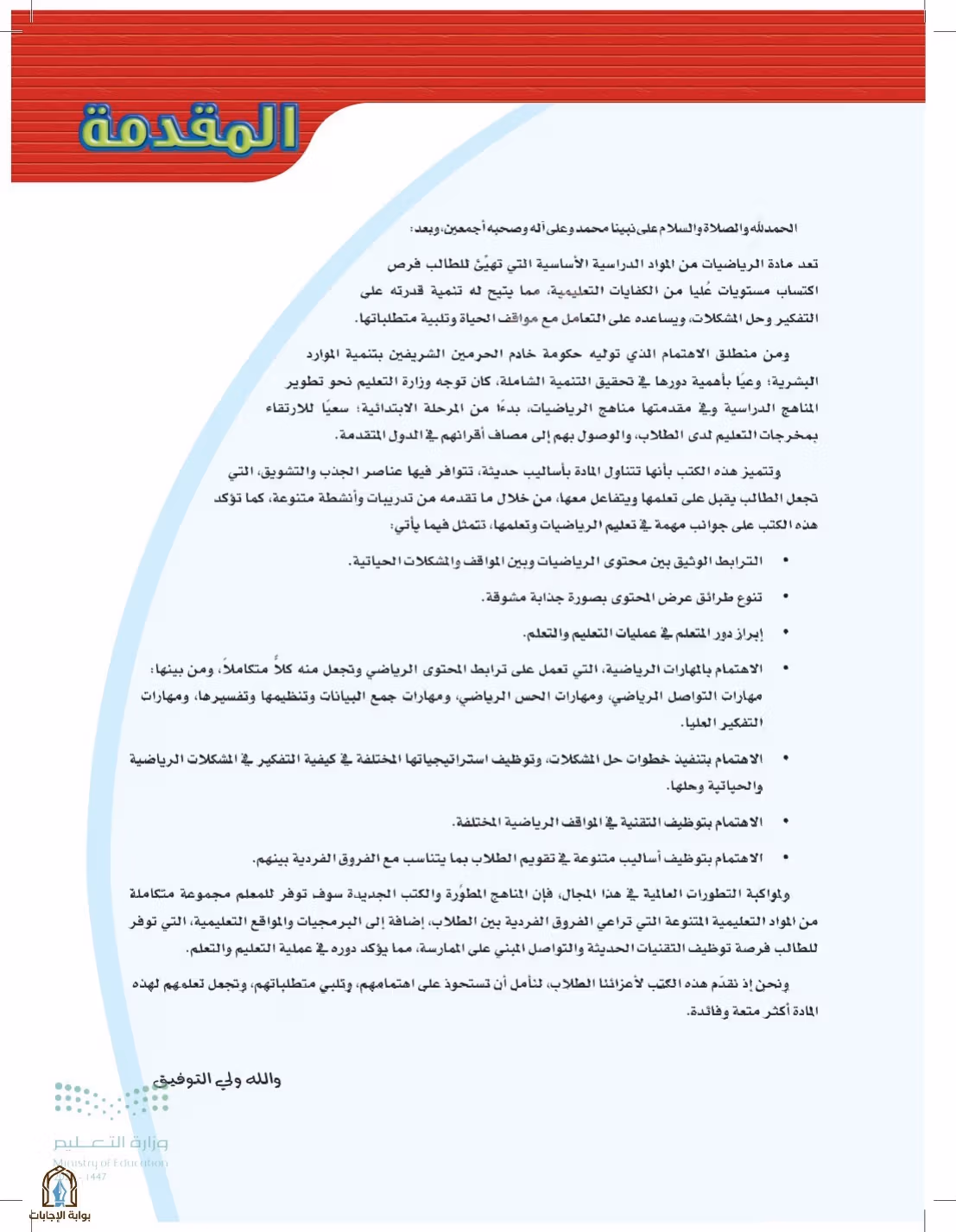 صفحة 5