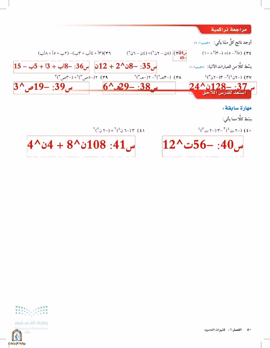 صفحة 50