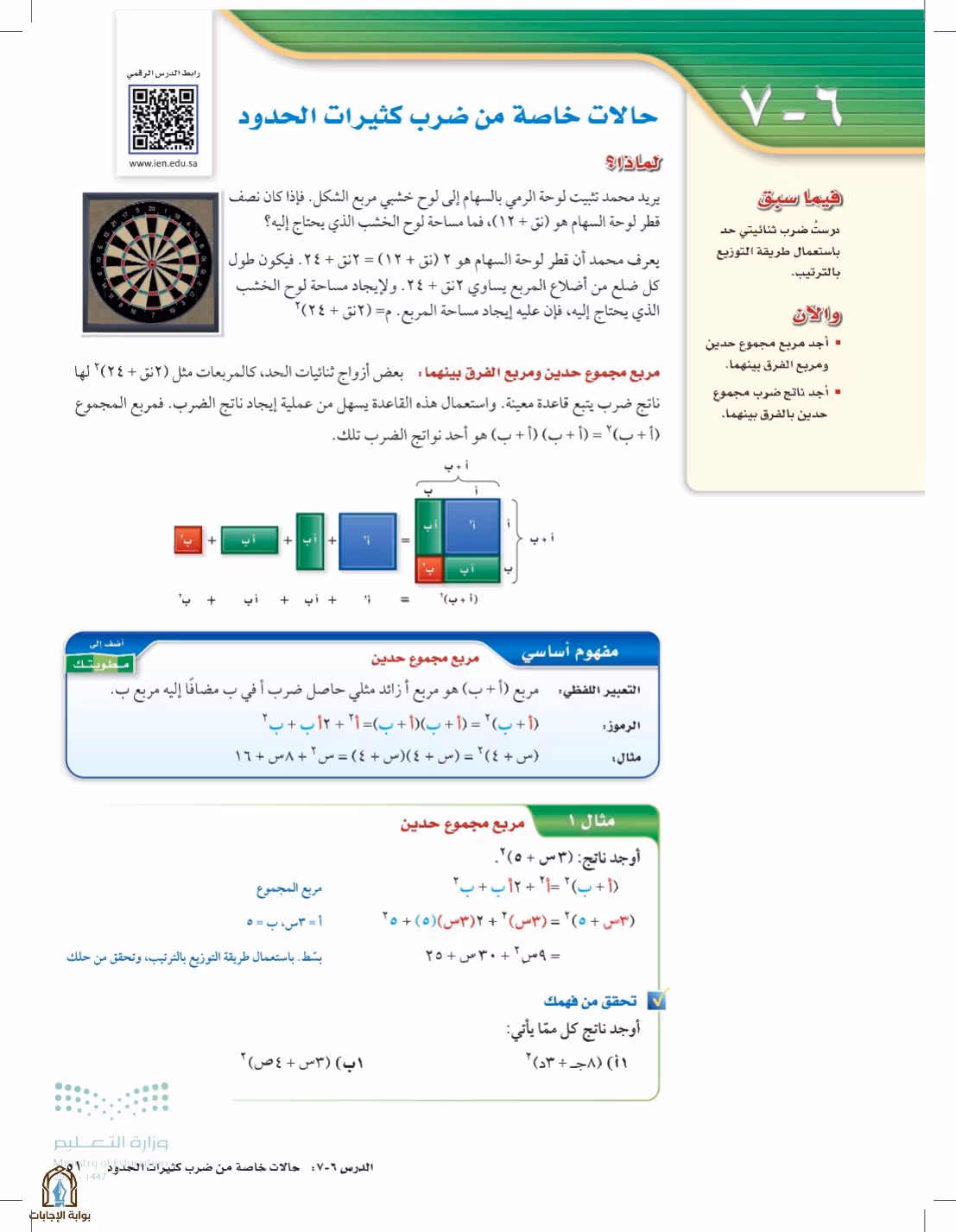صفحة 51