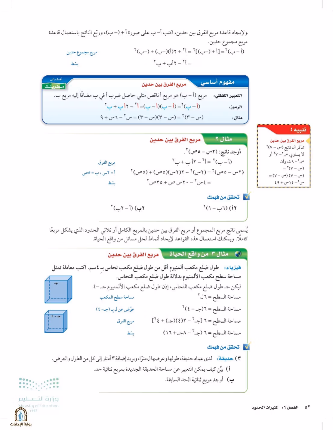 صفحة 52