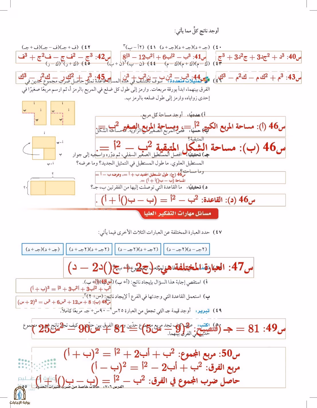 صفحة 55
