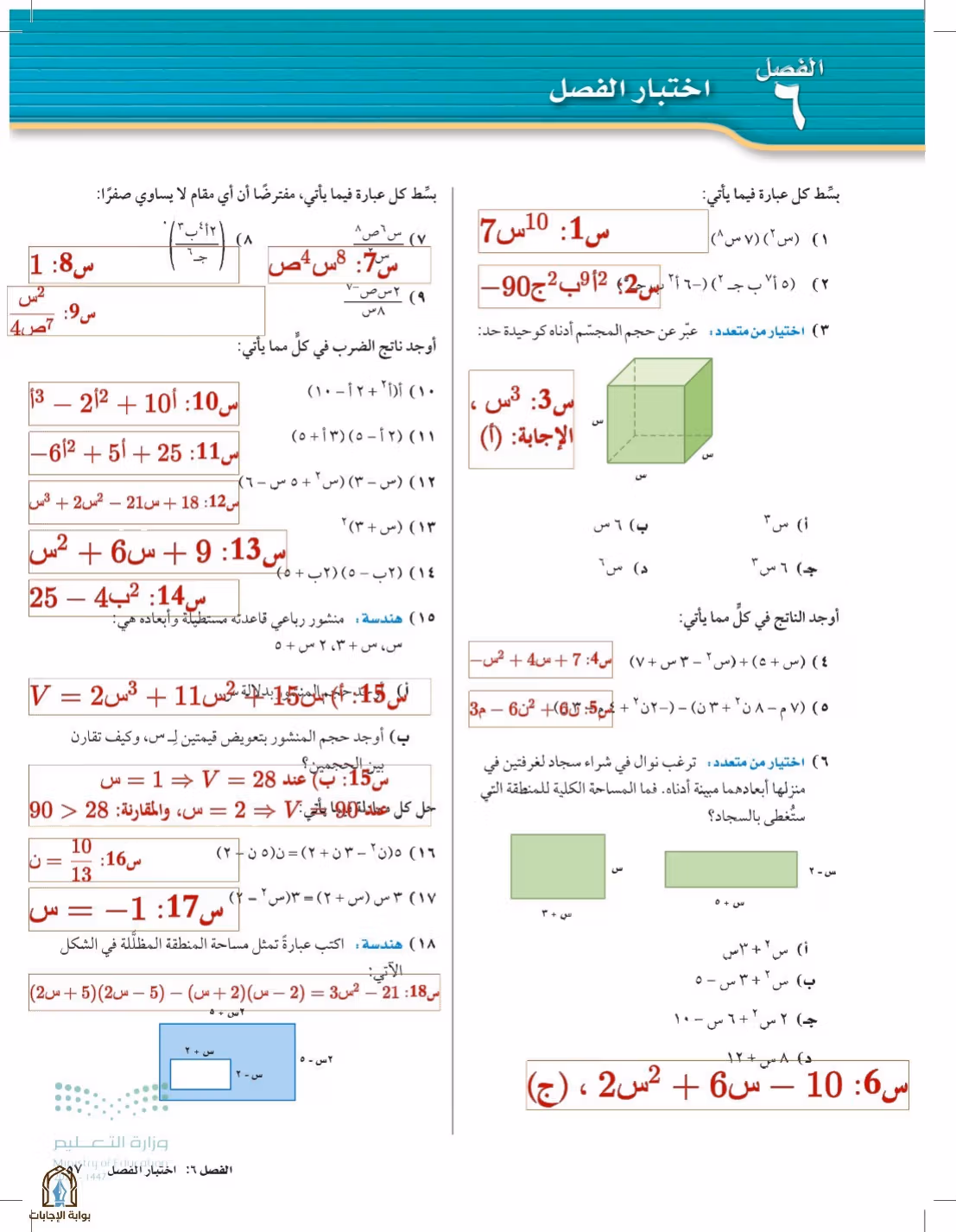 صفحة 57