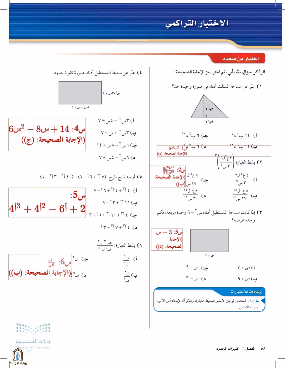 صفحة 58