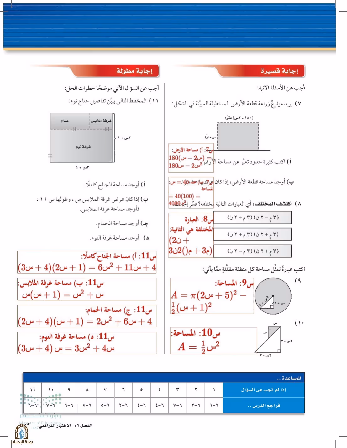 صفحة 59