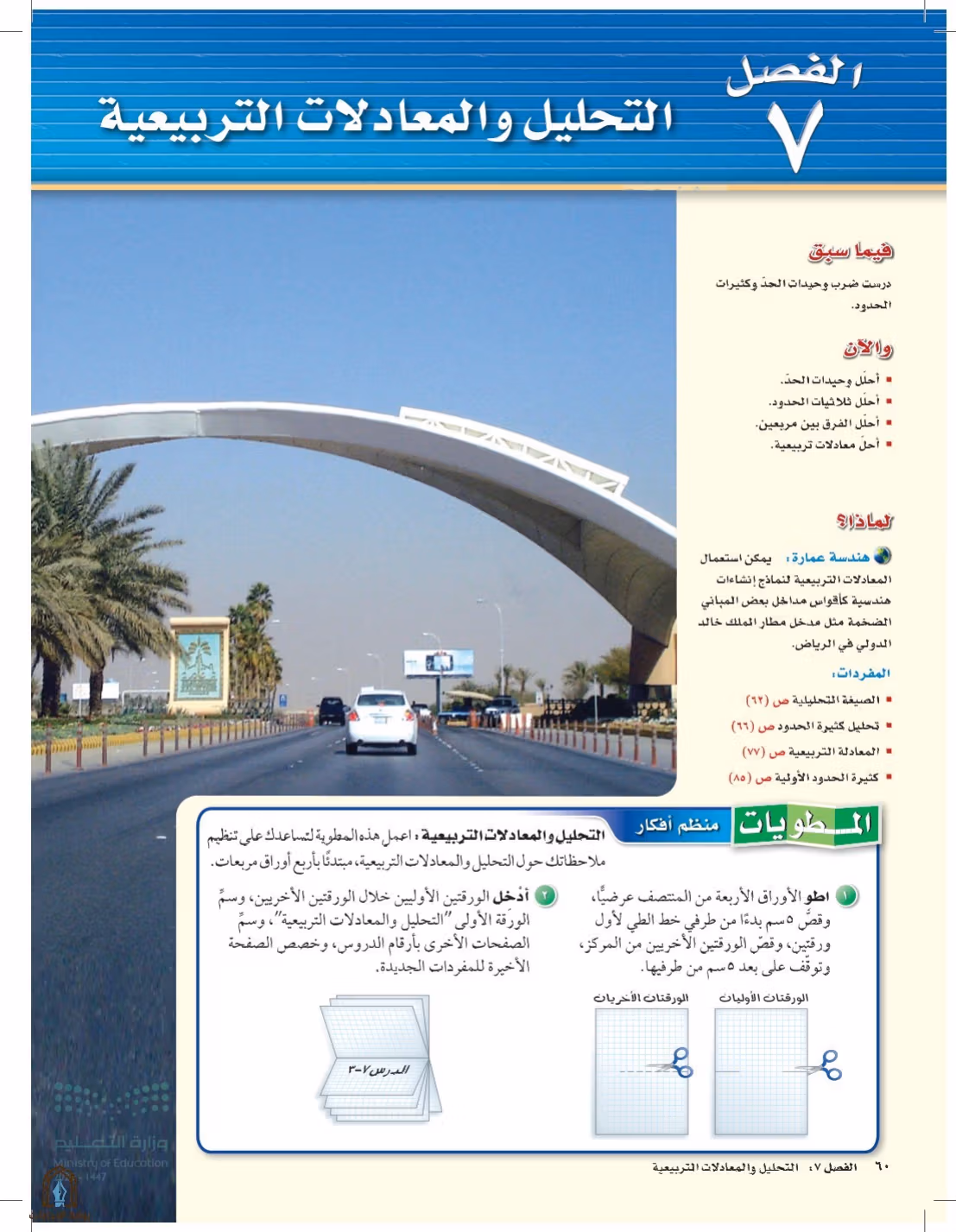 صفحة 60