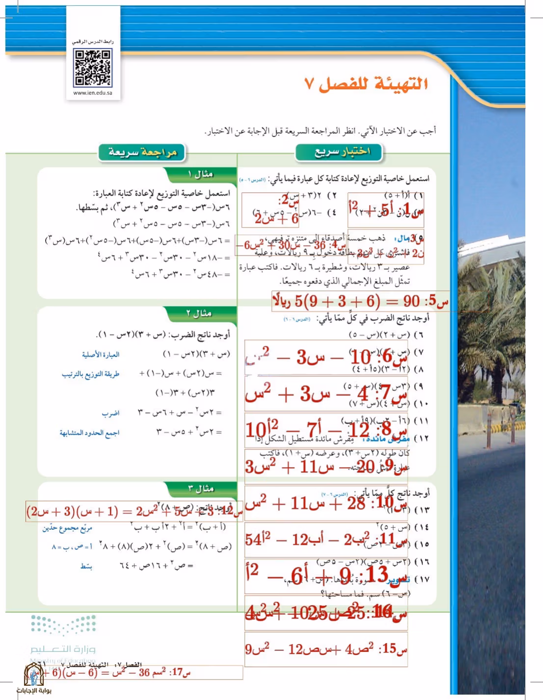 صفحة 61