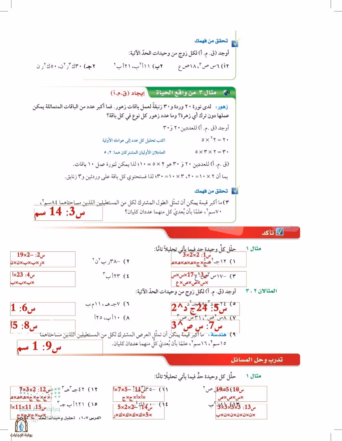 صفحة 63