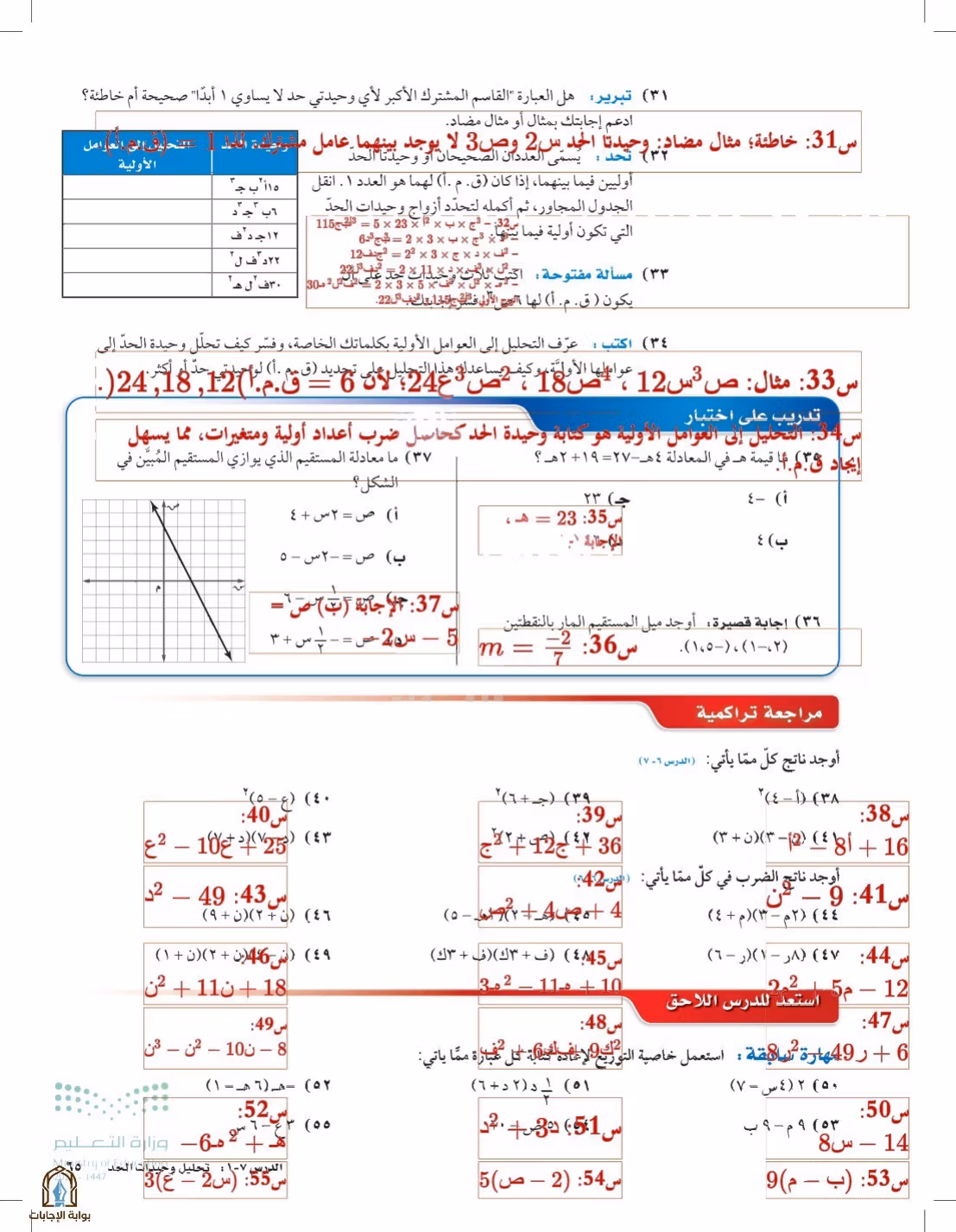 صفحة 65