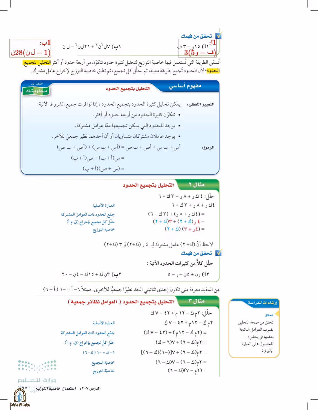 صفحة 67