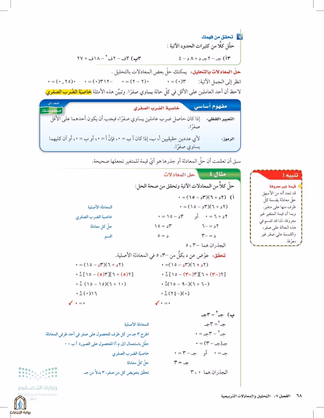 صفحة 68